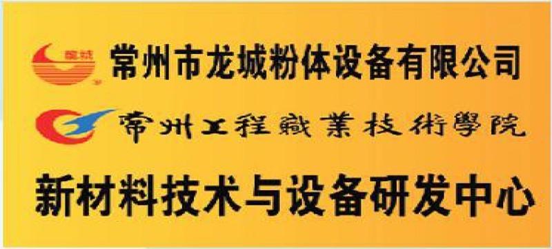 研發中心